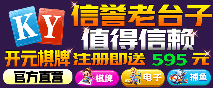 开元
